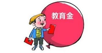 宝宝教育金保险有必要买吗,小孩教育金险有必要买吗?