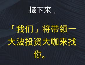 被投资人追着见面是一种什么样的体验