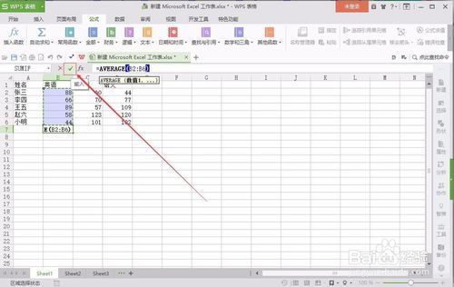 WPS怎么求平均 