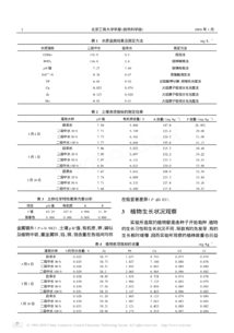 为什么含水率定义为土中水与干土的质量比而不定义为土中水与干土的质量之比