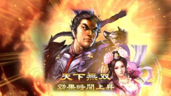 三国志 13 破关心得及难点解析