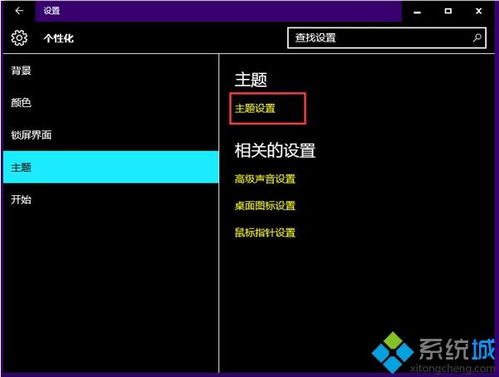 win10桌面背景变成黑色怎么回事 win10桌面背景变成黑色的处理方法