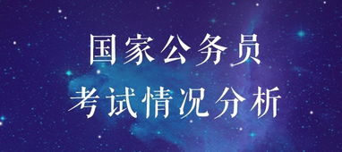 2020辽宁国考即将启动 大家要做好 两手准备