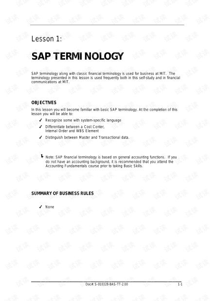 SAPTERMINOLOGY 专业指导文档类资源 CSDN下载 