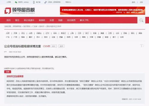 标题低俗博流量 千万粉丝官方公号被投诉 网友吵翻,回应来了