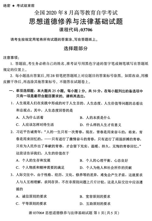 深圳大专法律自考真题,成人自考法律大专需要考哪些科目？