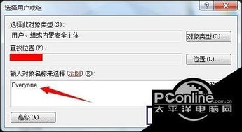 带锁标志如何去除 win7去除文件夹带锁标志的方法 