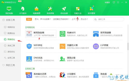 win10打开wifi连接不上电脑没反应