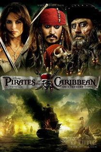 加勒比海盗4国语版高清下载