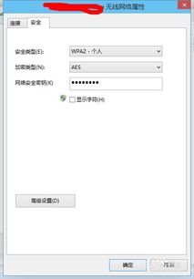 win10系统查看网络连接路由器设置密码