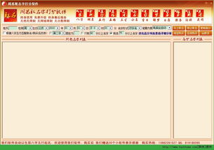 周易取名字打分软件 需注册下载 周易取名字打分工具 2014 v1.0 安装版 嗨客软件下载站 