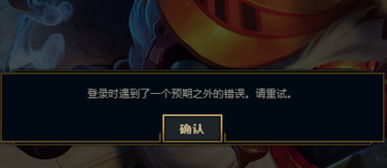 lol游戏登录转圈圈怎么回事〖lol转圈圈进不去〗