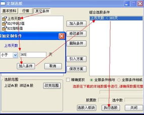 请问：次新股点击哪里啊？