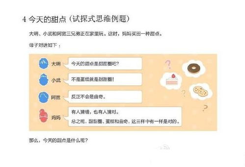 智力140的人才会做的数学题 你家孩子会做吗 