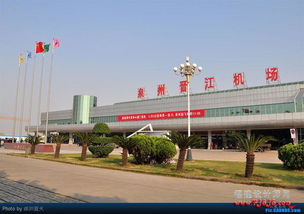 有泉州晋江的朋友请告诉我一下晋江机场上挂的是 晋江机场还是泉州晋江机场 最好有最近的照片发一张,谢 