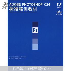 ACAA证书和Adobe公司有关系吗？Adobe认证不是说是Adobe官方授权的吗？那ACAA呢？