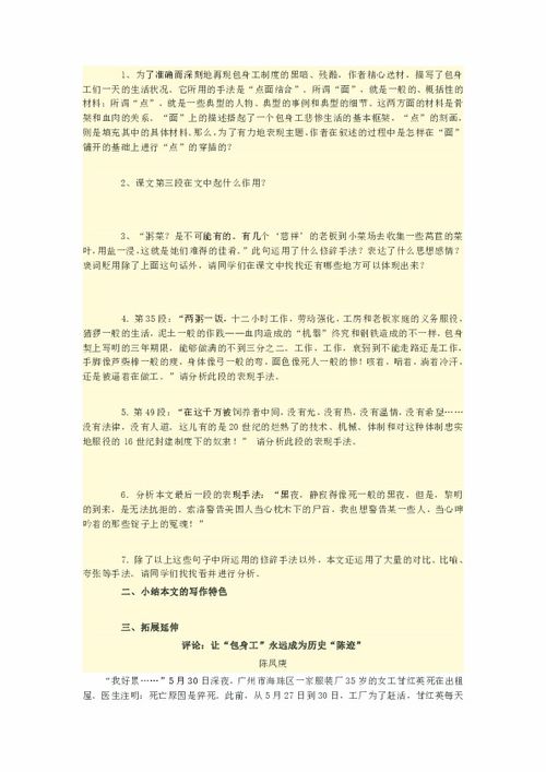 导学案怎么弄好看，才能让评课人满意(导学案步骤)