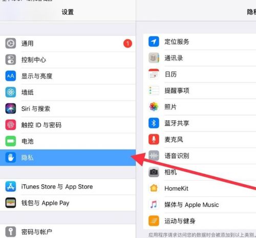 ipad平板挂件怎么设置天气(ipad2021怎么设置天气)