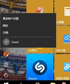 win10不显示guest
