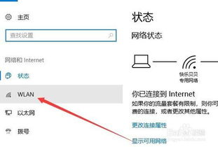 win10怎么忽略无线重新密码