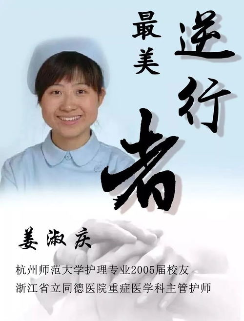 祝杭州师范大学全体女教职员工永远健康美丽