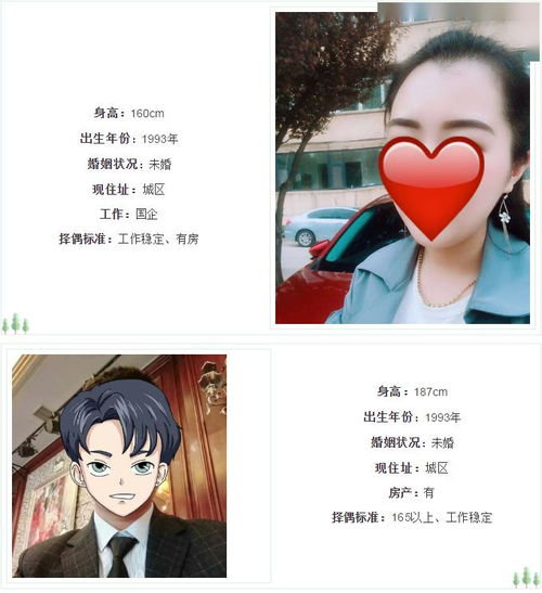 高平人速看 5名单身男女资料公开