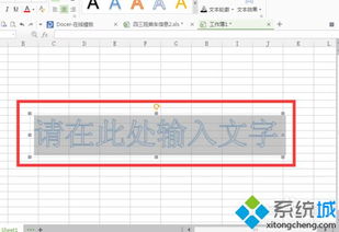 win10中如何插入艺术字