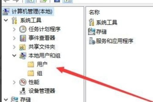 win10系统怎样更改管理员名称 