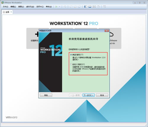 怎么在vm中创建win10虚拟机