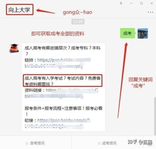 成人高考培训机构靠谱吗 怎么选择 