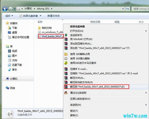 win7旗舰版怎么安装win10家庭版