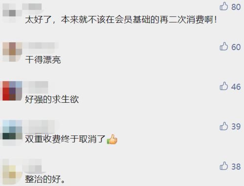 热搜 爱奇艺 腾讯视频 优酷三巨头宣布 取消