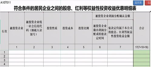 这上年的印花税少提了0.01怎么办呀