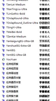 win7字体名称显示英文 拼音 