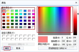 百度手机输入法怎么打出彩色字 百度输入法设置彩色字体教程 