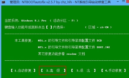 win10和xp双系统怎么引导修复