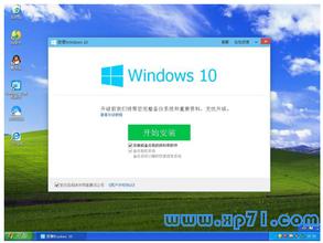 管家安装win10