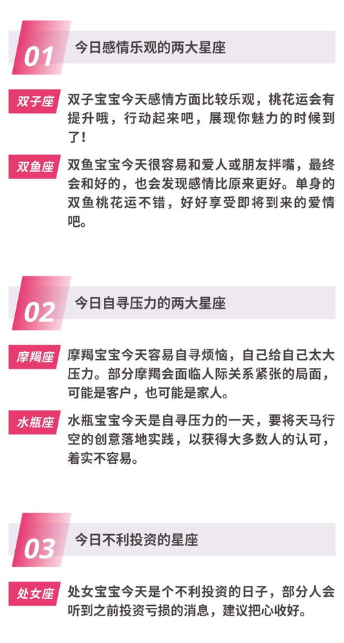 5月4日运势 哪些星座压力山大,不利投资