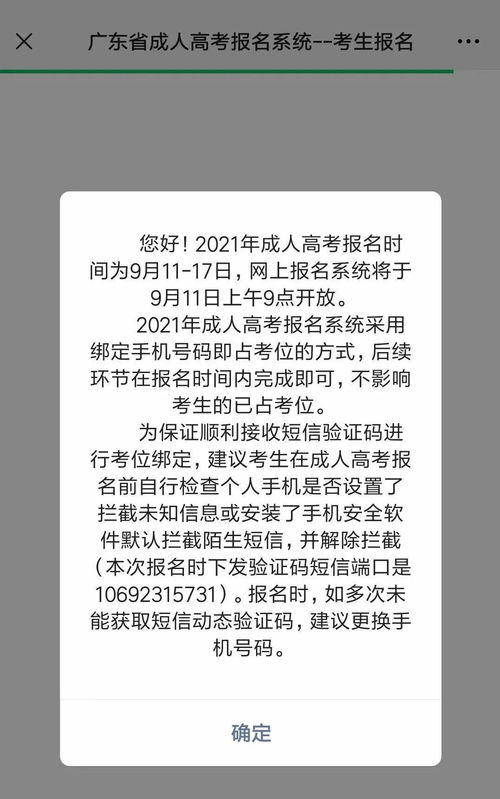 应届生参加成人高考换专业(图2)