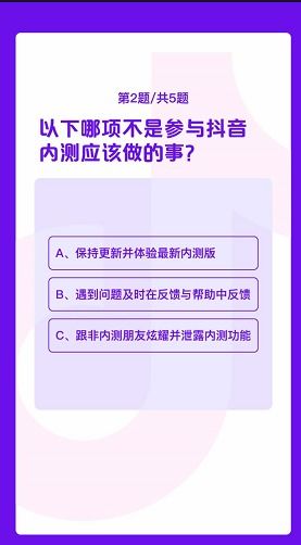 抖音内测答题答案五道题 抖音内测答题答案哪个对 咖绿茵手游站 