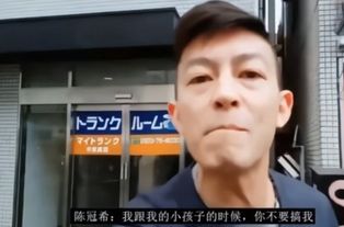 自孙笑川后,陈冠希直播怒踢日本名主播,斗鱼已出手 法律见