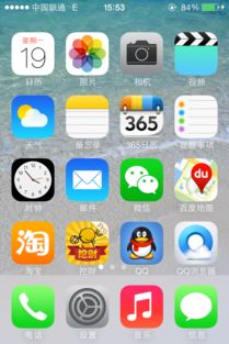 我的iphone4打完电话后,就成这样了,所有图片都下移了一点,桌面也不能滑动了,怎么回事 