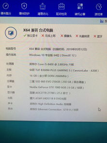 老配置安装win7好还是win10