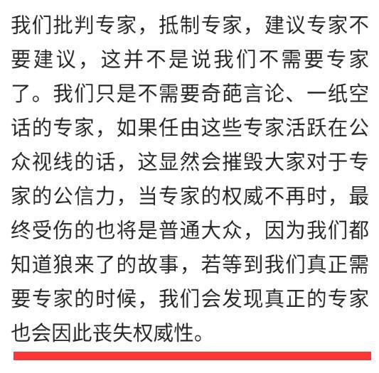 为什么很多人抵制专家 建议个别专家别再建议