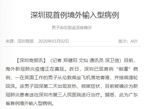 湖北人可以返深吗 江西 湖南 广东返深要隔离吗 答案来了