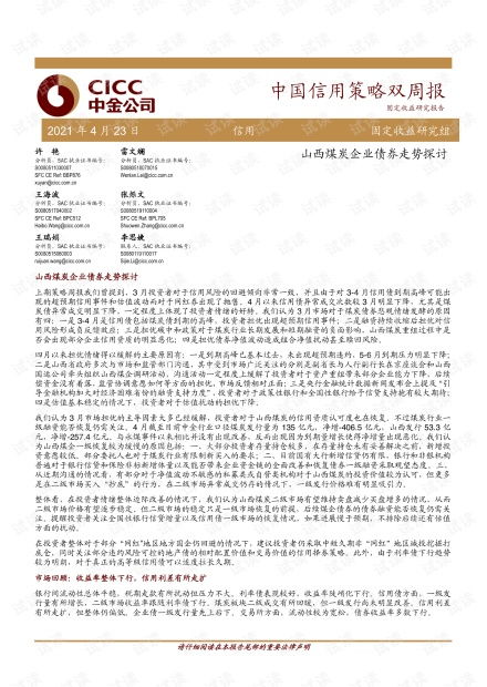 山西煤矿发展方案范文;为什么还要开采山西煤矿？