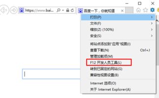 win10下的ie11如何设置兼容模式