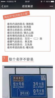 杭州新取了52个路桥隧道名 给马路取名趣事有很多