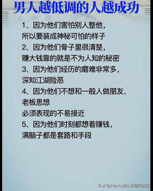 聪明人的8不要,做生意口诀 成大事的男人有的10大特征 精辟