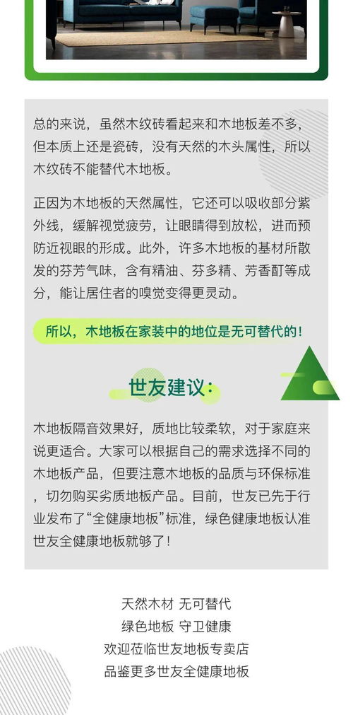 世 万个冷知识 木纹砖能替代木地板吗 绝对不可能 